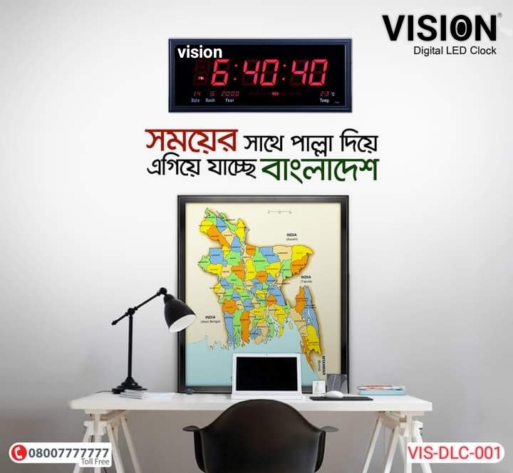 Vision Digital Led Clock Vision Digital LED Clock VIS-DLC-001 | Daraz.com.bd
