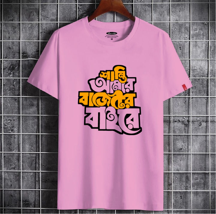 Shanti%20amar%20bageter%20bahire%20colorful%20Printed%20Casual%20T-Shirt%20for%20Men%20-%20Showcase%20Unique%20Style%20in%20Your%20Casual%20and%20Stylish%20Fashion%20-%20Image%204