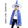 Halloween Children's Cape, Children's Cape, Pentagram, Magician, Performance Costume, Adult Cape, Stage Performance Costume. 