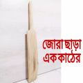 কাস্টম টেপ টেনিস ক্রিকেট ব্যাট সলিড কাঠের সরাসরি হ্যান্ডেল - cricket bat. 
