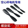 4 Pcs Propeller For Mini Core Less Drone Motor 614 Hollow Cup 715 Electric Wind Leaf A2 positive paddle.