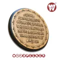Advanced inspiring - Premium Quality - Ayatul Kursi Arabic Calligraphy Wood Wall Mid Mehgani - Vintage Choice - Expression of Yourself. 