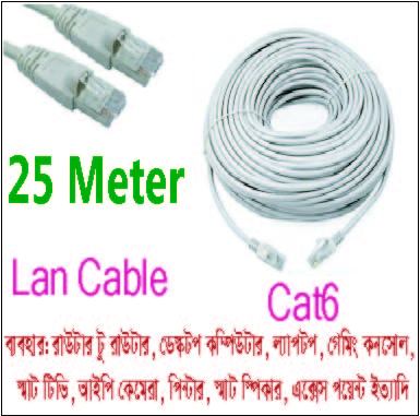 25%20Meter%2075%20Feet%20CAT6E%20RJ45%20Internet%20Cable%20Network%20Cable%20Lan%20cable%20with%20both%20side%20Connector%20to%20use%20Router%20Switch%20any%20Network%20Device%20-%20Image%202