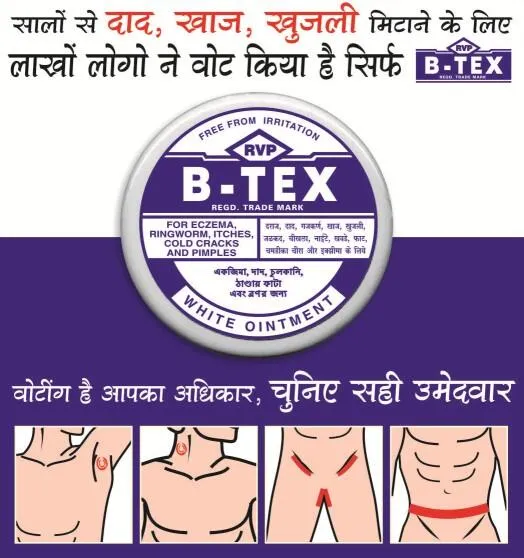 B%20-%20TEX%20White%20Ointment%20Skin%20Itches%20Eczema%20Rash%20Ring%20Worm%20-%2014g%20-%20Image%203