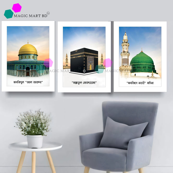 Elegant Islamic Wall Decor Set, Waterproof PVC Board, 3-Piece Home Interior Wall Art with Waterdrop Pattern