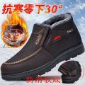 Middle-Aged and Elderly Shoes for the Old Men's Traditional Beijing Cotton Shoes Northeast China Velvet Cold-Proof Dad Shoes Casual Non-Slip Warm Snow Boots. 
