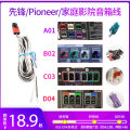 Pioneer/Pioneer Home Theater Speaker Line Speaker Cable DVD Blu-ray Amplifier Cable COMBO Audio Echo Wall. 