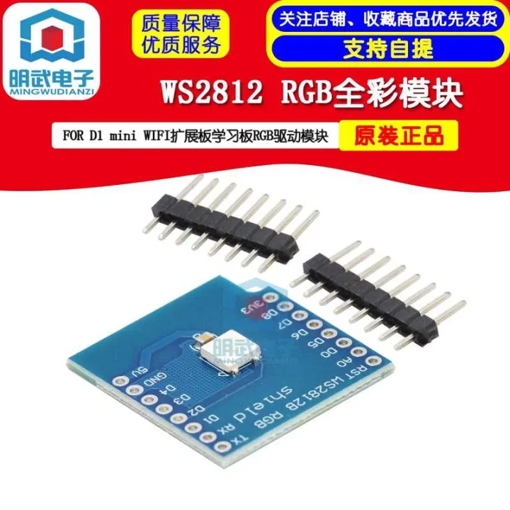 Ws2812 Module All WS2812 Full Color Module for D1 Mini WIFI Expansion Board Learning ...
