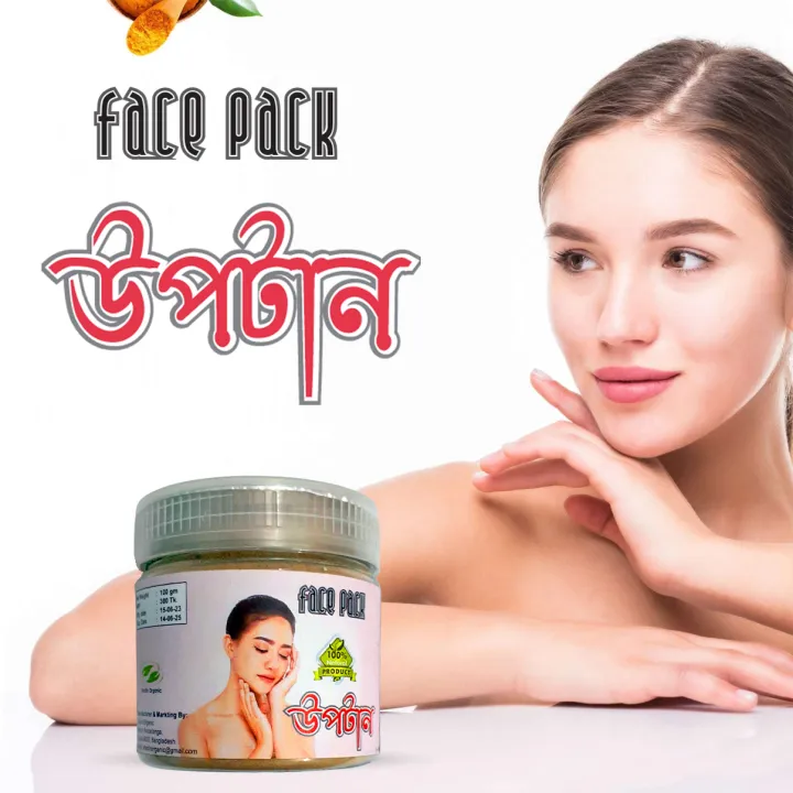 Ubtan%20face%20pack%20for%20face%20100gm%20-%20Image%203