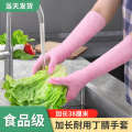Jiazhanli 15 inch thickened and extended gloves, white aquatic catering durable nitrile rubber gloves.
