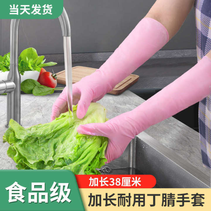 Jiazhanli 15 inch thickened and extended gloves, white aquatic catering durable nitrile rubber gloves