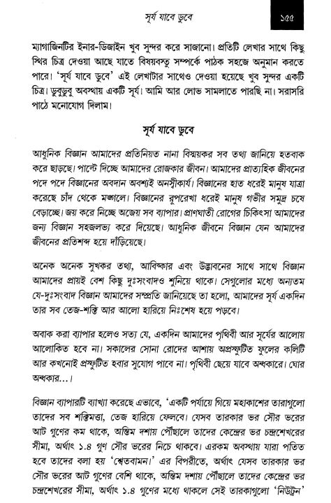 Paradoxical%20Sajid%202%20-%20Arif%20Azad%20-%20Book%20-%20Image%205