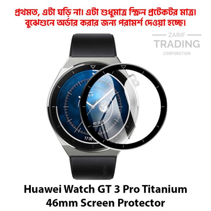 Huawei Watch GT3 Pro 46mm Titanium Full Coverage Screen Protector 