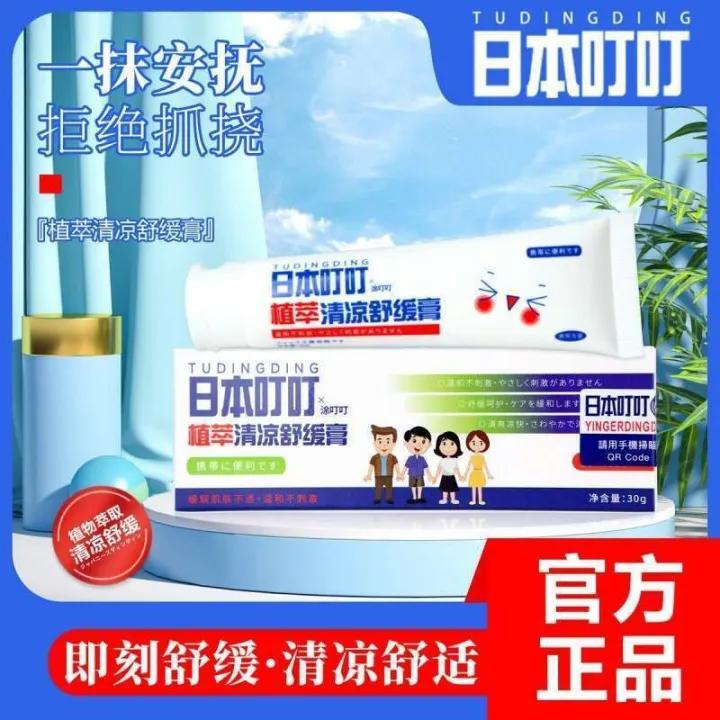 Japanese%20Botanical%20Mosquito%20Antipruritus%20Pearl%20spray%20for%20Pregnant%20Women%20and%20Children%20-%20Image%208