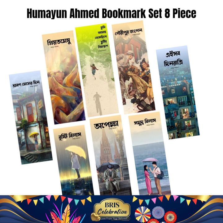 Humayun Ahmed Bookmark page marker Set 8 piece