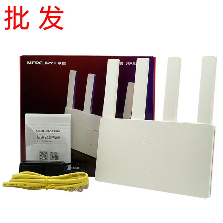 Mercury WIFI6 Gigabit Dual band A15G Home AX1500M Wireless MESH Router ...