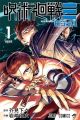 Jujutsu Kaisen Modulo, Vol. 1 Manga (English) | MH Shop. 