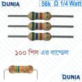 56k ohm 1/4 watt Quarter watt Resistor ±5% 56kΩ 56 Kohms 56000 ohms Carbon Film Resistance. 