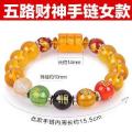 Li Juming Recommended Five Gods of Wealth Bracelet Men's and Women's Citrine Money Drawing Pi Xiu Five Elements Lucky Beads Bracelet.
