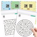 Children's Concentration Maze Training Book Student Thinking Development Attention Game Puzzle Intelligence Development Toys. 