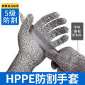 Anti gloves, labor protection level 5, cutting stabbing, knife wear-resistant, scratch killing, fish and vegetable cutting, steel wire anti slip.