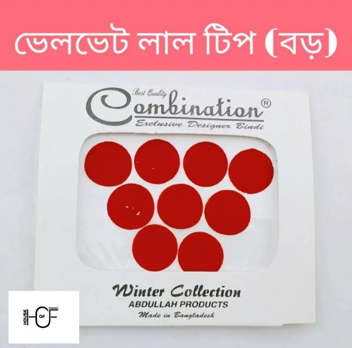 Tip for women (6 pata)