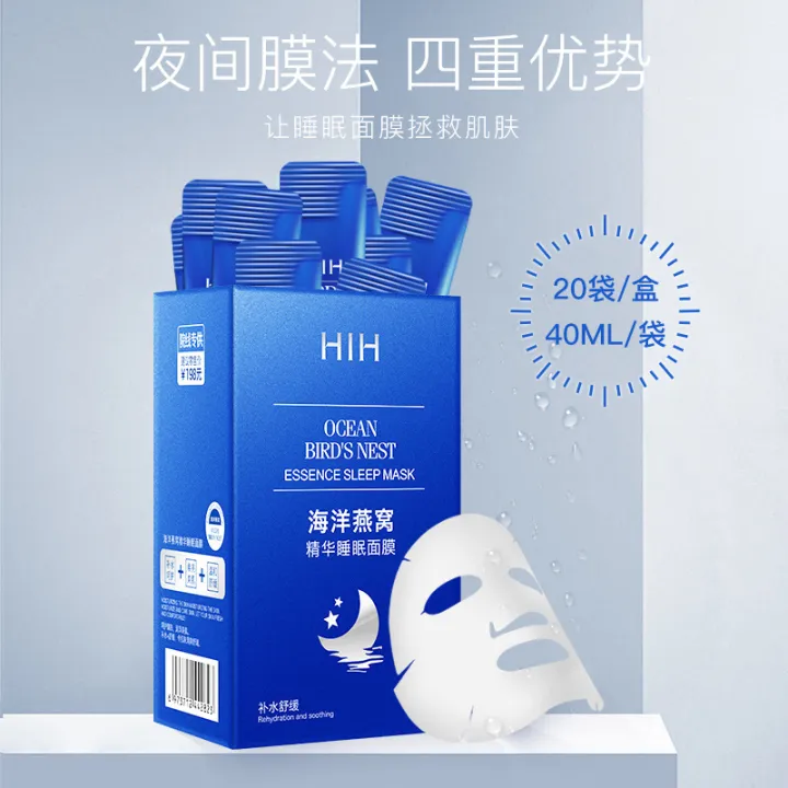 HIH%20Ocean%20Bird's%20Nest%20Sleeping%20Mask,%20Leave-In%20Moisturizing,%20Moisturizing,%20Firming,%20Brightening,%20Lazy%20Goodnight%20Frozen%20Mask%20-%20Image%204