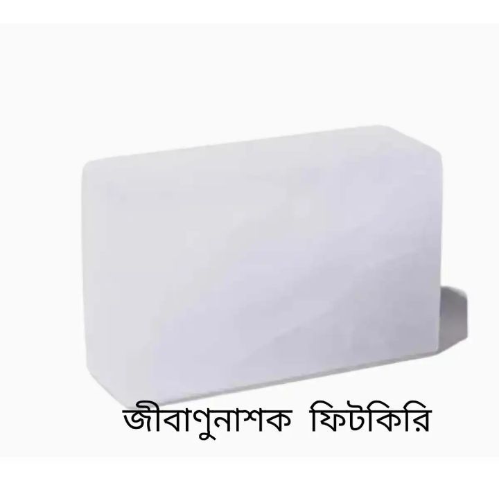 100% Natural Alum Fitkari_Blocks 100gm