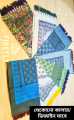 Prayer Mat (multicolor) (Jaynamaz) for Muslim 1piece. 