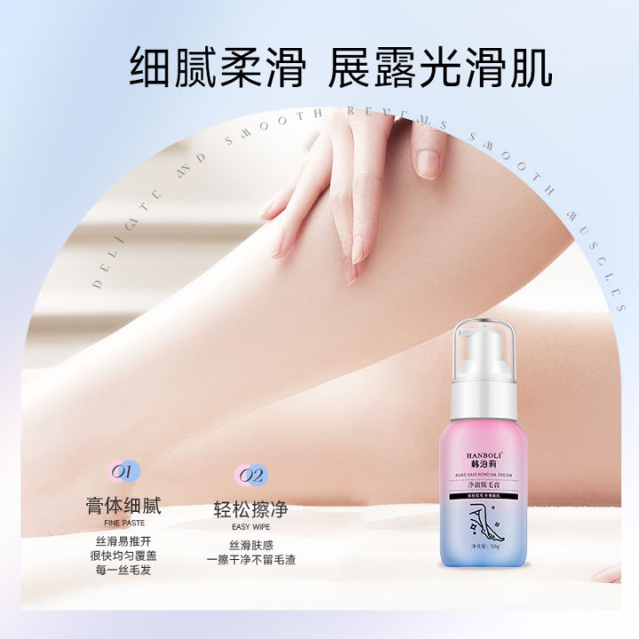 HANBOLI%20Pure%20Hair%20Removal%20Cream%20Gentle%20Hair%20Removal%20Whole%20Body%20Universal%20Leg%20Hair%20Removal%20Cream%20Wholesale%20-%20Image%203