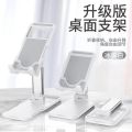 Foldable T2 Phone Stand Holder, Desktop Mobile Stand. 