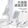 Foldable T2 Phone Stand Holder, Desktop Mobile Stand.