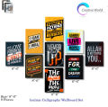 Modern Motivational Islamic Calligraphy PVC Wall Decor Set, 6x8" - 9 Piece Collection with 6-Inch Self-Adhesive Strips.