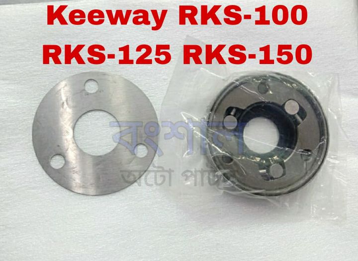 Motorcycle%20One%20Way%20Starter%20Clutch%20Assy%20For%20RKS-100%20/%20RKS-125%20/%20RKS-150%20Motorcycle%20-%20Image%202