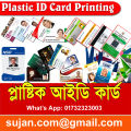 1 PCS - Double Thickness and smooth as normal PVC card.This card will be UV printed. [METRO BAZAR]. 