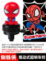 Spider Hero Car Bell Mountain Bell Bicycle Bike Bat Horn Kids Balance Bike Boy Cartoon Super Loud. 