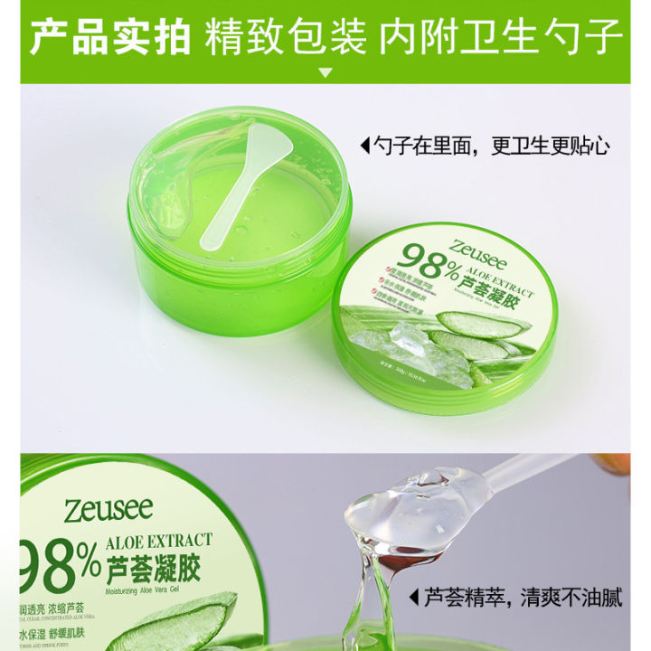 Internet%20celebrity%20with%20aloe%20vera%20gel%20hydrating%20moisturizing%20repair%20cream%20skin%20care%20products%20gel%20male%20and%20female%20mask%20300g%20wholesale%20-%20Image%204