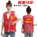 Volunteer Vest Custom PrintinglogoThin Breathable Mesh Advertising Party Member Volunteer Mesh Waistcoat Printing Children. 