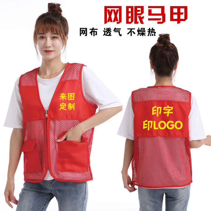 Volunteer%20Vest%20Custom%20PrintinglogoThin%20Breathable%20Mesh%20Advertising%20Party%20Member%20Volunteer%20Mesh%20Waistcoat%20Printing%20Children%20-%20Image%203