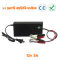 12V 5A SMART FAST LEAD ACID BATTERY CHARGER DEVICE WITH 3-STAGE INTELLIGENT AUTOMATIC CHARGING & MULTIPLE SAFE PROTECTIONS 12V. 