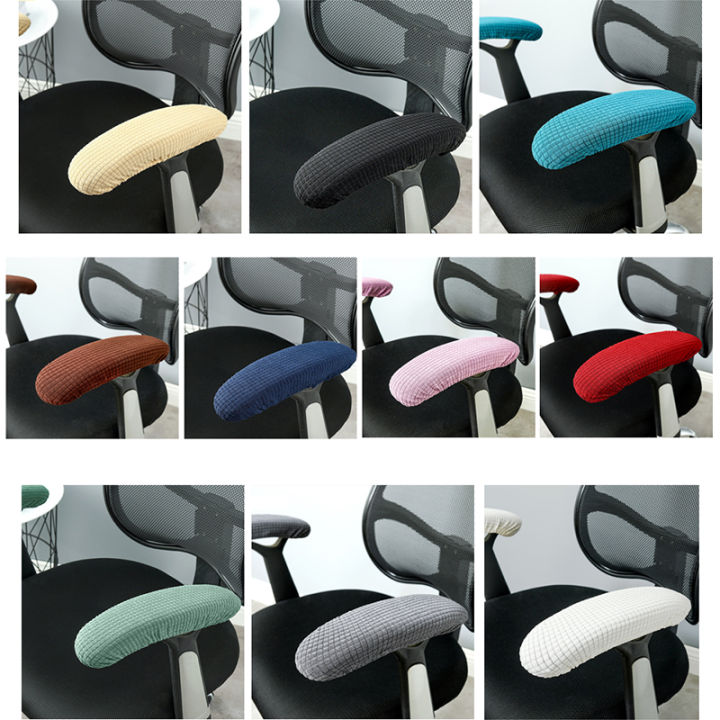 Office Computer Chair Arm Armrest Slipcovers Covers Pads Flexible  2pcs/Set MJD