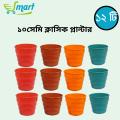 12 PCS Classic Planter 10 CM Tub. 