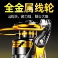 【Full metal head】Spinning Reel Metal Wire Cup Fishing Reel Telescopic Fishing Rod Wheel Metal Fishing Reel Sea Fishing Bait Casting Reel Special Offer.