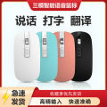 AI Smart Mouse Voice Three-mode Mouse Speech Dialect Rechargeable Mouse Translation, Speaking, Typing Mouse.