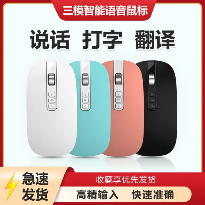 AI%20Smart%20Mouse%20Voice%20Three-mode%20Mouse%20Speech%20Dialect%20Rechargeable%20Mouse%20Translation,%20Speaking,%20Typing%20Mouse%20-%20Image%204