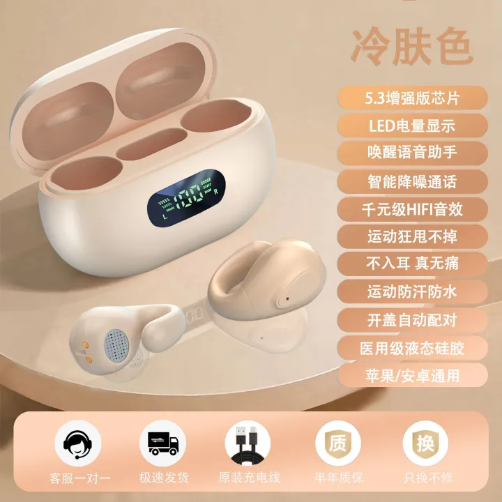 2023%20New%20Wireless%20Clip-on%20Bone%20Conduction%20Bluetooth%20Headset%20Noise%20Canceling%20In-Ear%20Running%20Headset%20Huaqiangbei%20Wholesale%20-%20Image%208