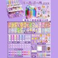 Cream Glue Guka Set Large Sticker Deluxe Version Girls Full Set Children's DIY Cheap Toy Handbook Storage Box. 