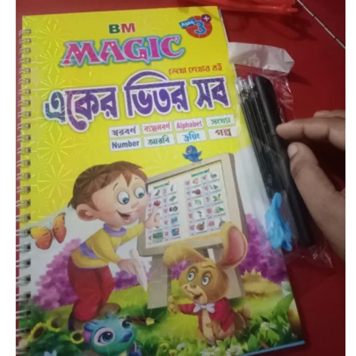 Magic%20Writing%20Book%20All%20in%20One%20Bangla,%20Arabic,%20English,%20Number%20And%20Printing%20Writing%20-%20Magic%20Book%20-%20Image%207