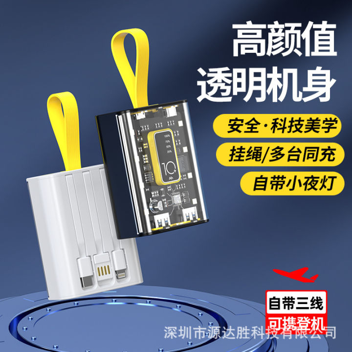 Transparent%20power%20bank%20comes%20with%20wire,%20punk%20style,%20small%20and%20portable,%20large%20capacity%20nuclear%20reactor%20mini%20power%20bank%20wholesale%20-%20Image%202