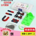 Magnet playset, primary school 2nd grade magnetic levitation box, science experiment teaching aids, learning aids, primary school students.